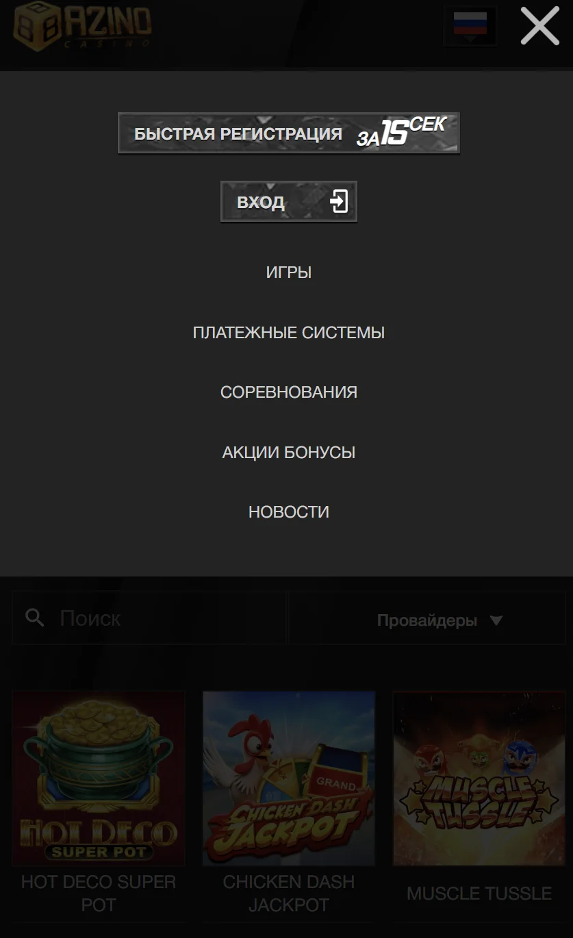 приложение