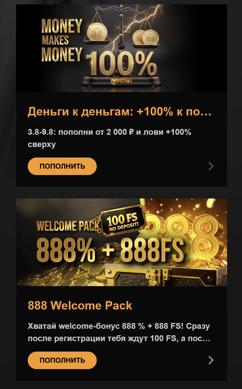 прилоджение